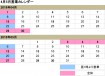 4月5月カレンダー