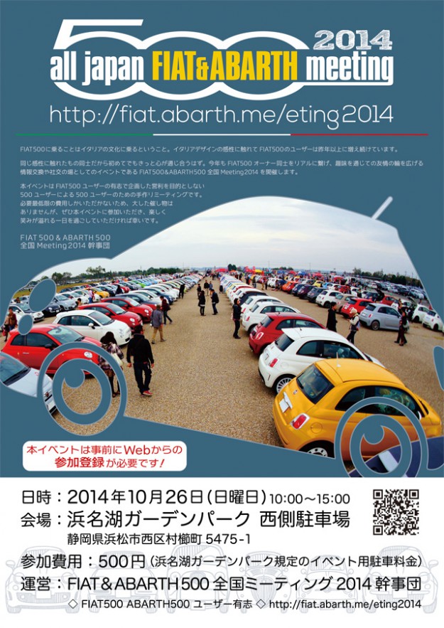 F&A2014flyer_A