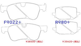 KangooⅢ用 SessAブレーキパッド間もなく完成