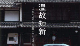 2026年明けましておめでとうございます