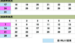 5月6月の営業カレンダー<br>ご来店の際は予め日時をご連絡ください
